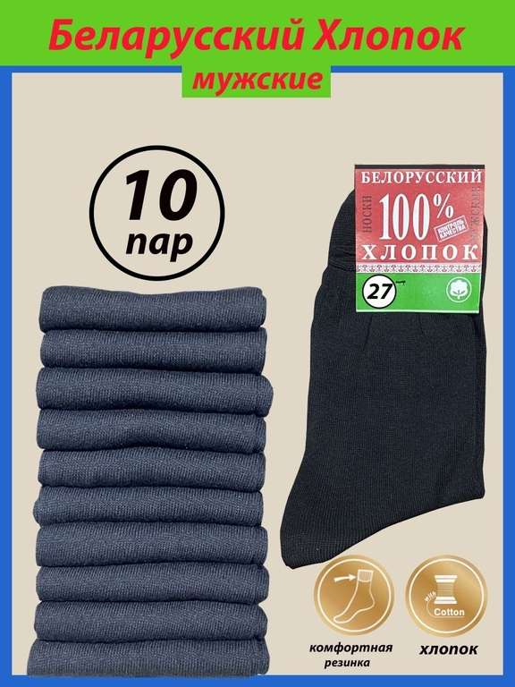 Носки в наборе черные 10 пар NIKII