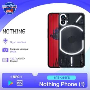 Смартфон Nothing Phone (1) глобальная версия 8/256 ГБ, черный