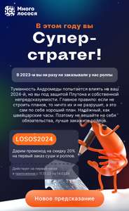 Много лосося Coupons