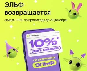 Золотое Яблоко Coupons