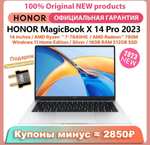 Ноутбук Honor MagicBook X 14 Pro 2023 7840hs