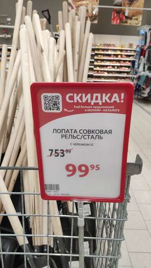 Ашан Coupons