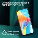 Смартфон Oppo A78 8/256 Гб зеленый (цена по Ozon карте)