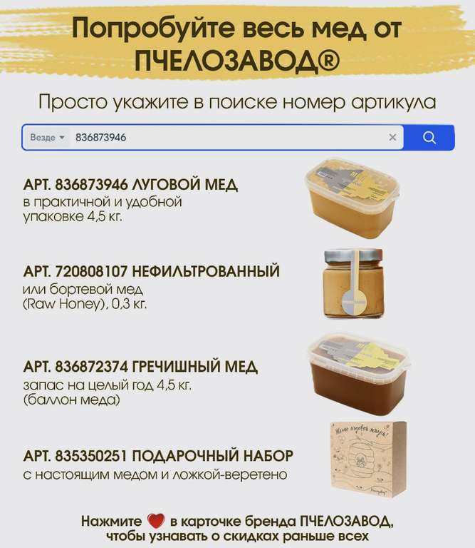 Мёд луговой Пчелозавод 4,5кг (цена с ozon картой)