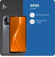 Смартфон F+ SP65, 6GB/64GB