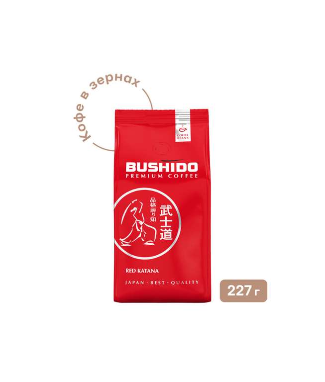 [СПБ] Кофе в зернах Bushido Red Katana, 227 г
