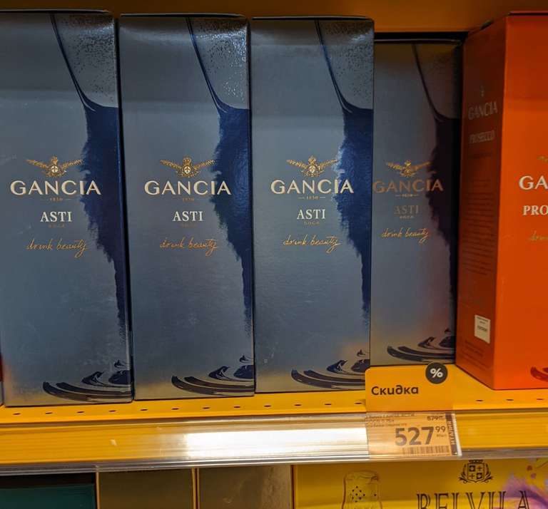 [Екб] Вино игристое Gancia Asti 0,75 л.