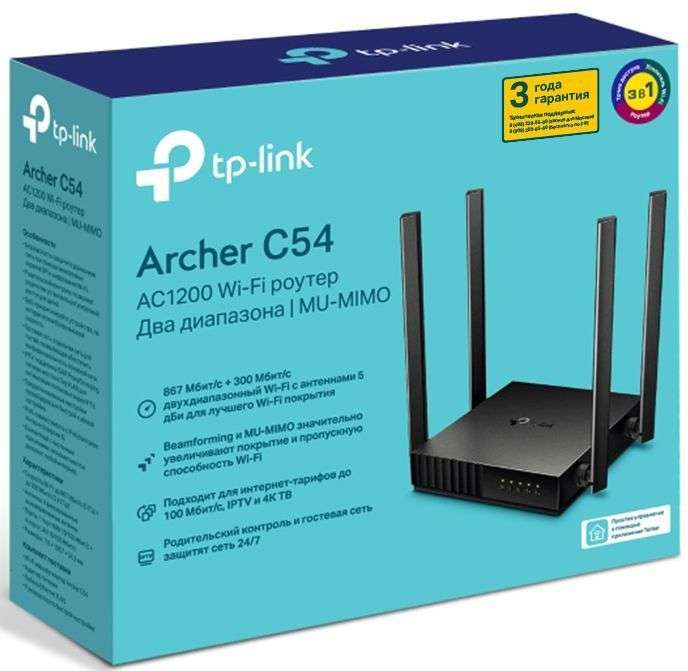 Wi-Fi роутер TP-LINK Archer C54 (другие модели в описании)