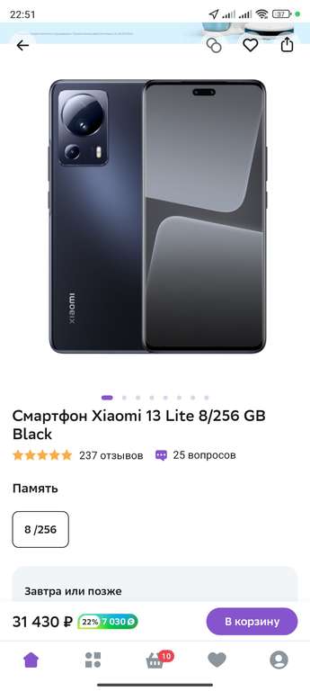 Смартфон Xiaomi 13 Lite 8/256 GB Black из М.Видео