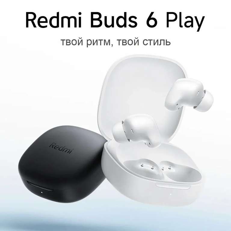 Наушники Redmi Buds 6 Play Белые/Чёрные (с Озон картой, из-за рубежа)