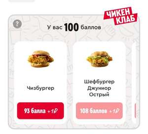 KFC и ROSTIC'S Coupons