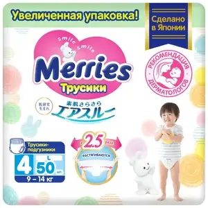 Подгузники - трусики Merries, размер L (4) 50шт.