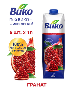 Нектары Вико, 2 уп. х 6 шт. (55₽ за 1 л)