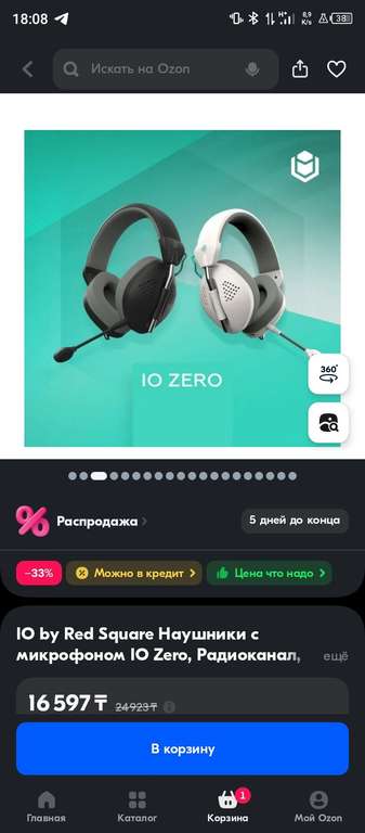 Беспроводная гарнитура IO by Red Square Zero, Радиоканал (Bluetooth, USB Type-C)