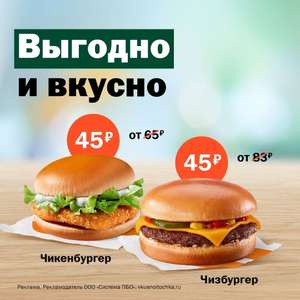 Вкусно — и точка Coupons