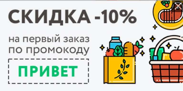 Cкидки на продукцию Мираторг 11.11 (например, Беляшики с бараниной 250г) + промокод на -10%