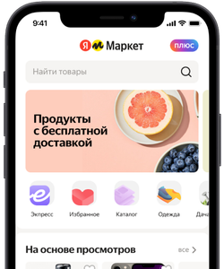 Яндекс Маркет Coupons