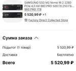 1 TB SSD Samsung 980 Pro nvme