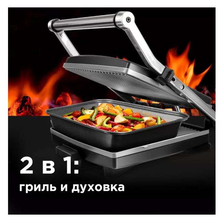 Электрогриль Redmond Steak&Bake RGM-M803P Black (с промокодом - 2849р.)
