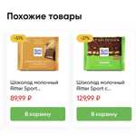 [Мск, возможно и другие] Шоколад Ritter Sport, 100гр в ассортименте