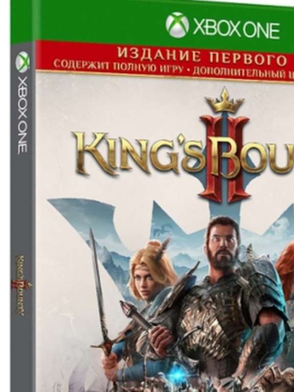 [Xbox One] King's Bounty II. Издание первого дня