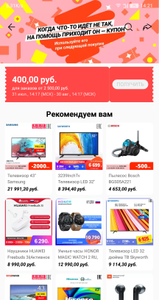 AliExpress Coupons