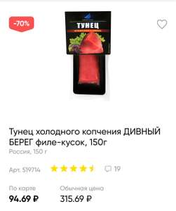 Лента Coupons