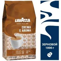 Кофе в зернах Lavazza Crema e Aroma (Крем арома) 1 кг.