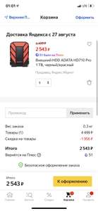 Внешний HDD ADATA HD710PRO 1TB