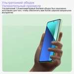 Смартфон Redmi Note 13 4G, Глобальная версия, 8ГБ/256ГБ (из-за рубежа)