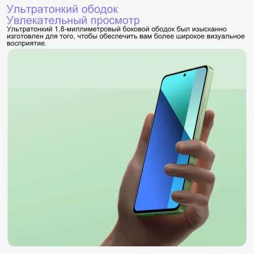 Смартфон Redmi Note 13 4G, Глобальная версия, 8ГБ/256ГБ (из-за рубежа)