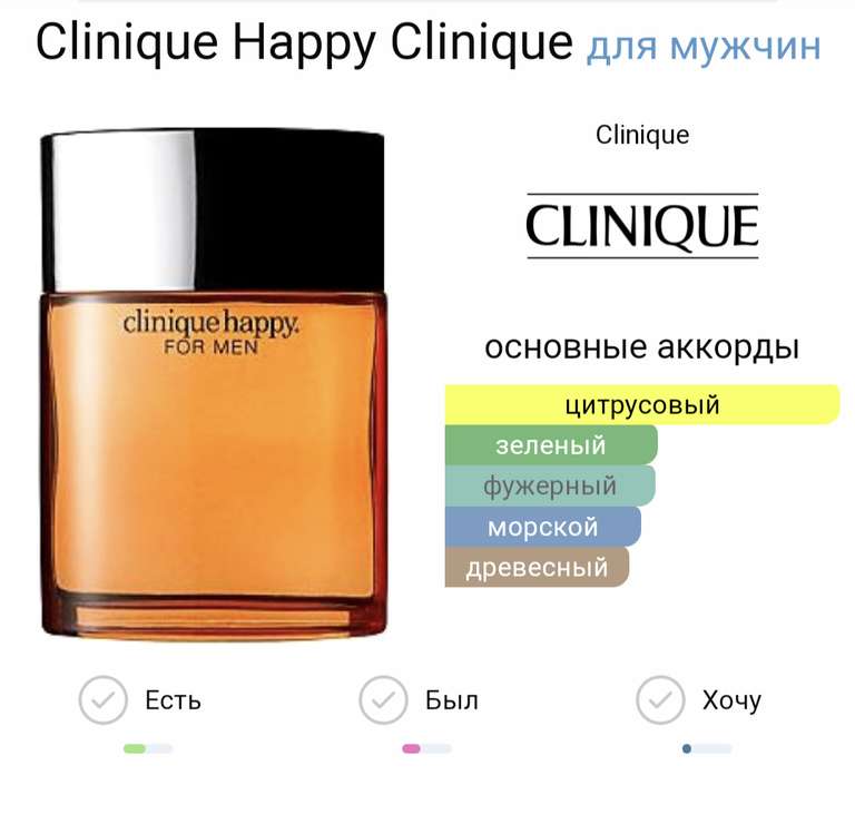 Туалетная вода Clinique Happy For Men Cologne Spray 50 ml (цена с применением промокода 600/2000 VSEM1)