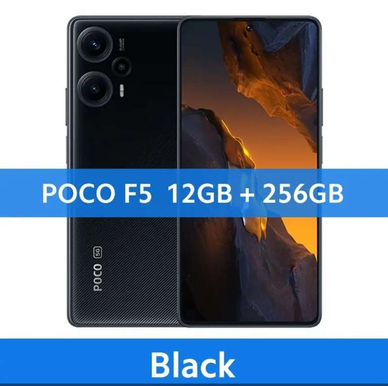 Смартфон POCO F5 12/256 Гб, чёрный (цена зависит от аккаунта)