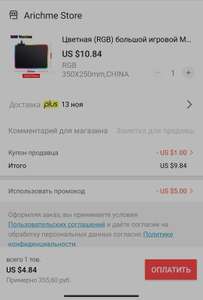 AliExpress Coupons