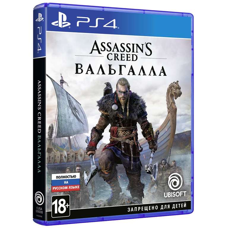 [PS4, PS5] Игра Ubisoft Assassin's Creed: Вальгалла