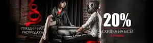 [Москва] Мотоэкипировка в Mr. Moto со скидкой 20% на все (кроме мото)