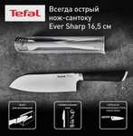 Кухонный нож сантоку Ever Sharp Tefal 16,5 см, из нержавеющей стали (с картой OZON)