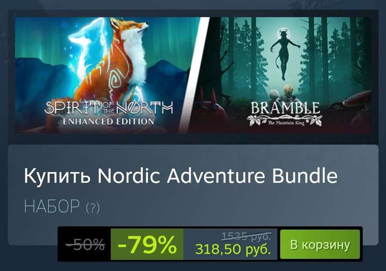 [PC] Nordic Adventure + Bundle (набор)