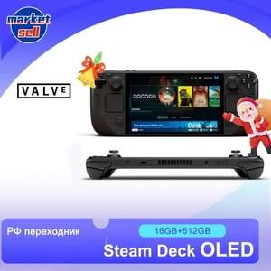 Портативная игровая консоль Steam Deck OLED 512ГБ (из-за рубежа, с картой OZON)