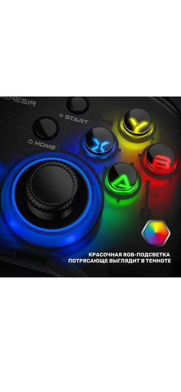 Геймпад GameSir T4 Pro SE