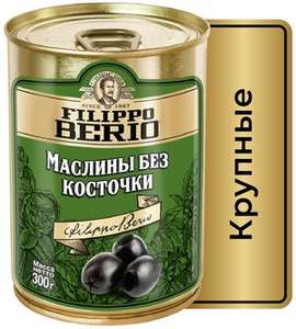 [СПб, возм., и др.] Маслины Flippo Berio без косточки, 300 г