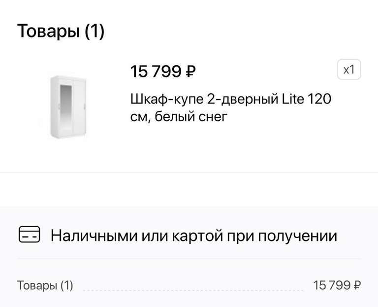 Шкаф - купе 2-дверный Hoff Lite 120 см, белый снег