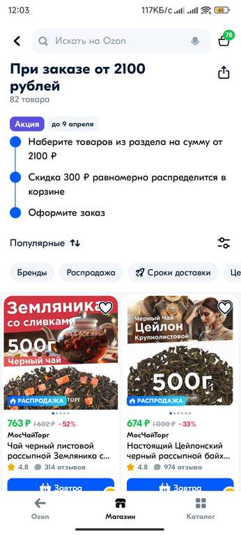 Фруктовый чай Нахальный наглый фрукт с Каркаде, 500г