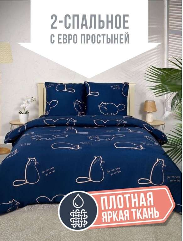 2спальное постельное белье с европростыней Сонный кот