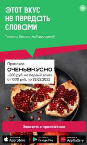 ВкусВилл Coupons