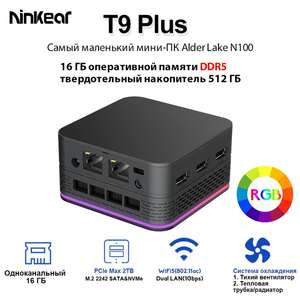 Мини ПК T9 Plus. N100, 512gb M2, 16Gb DDR5, HDMIx3, RJ45x2 (с картой Ozon)