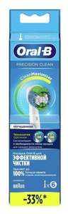 Набор насадок Oral-B Precision Clean CleanMaximiser для электрической щетки, белый, 6 шт