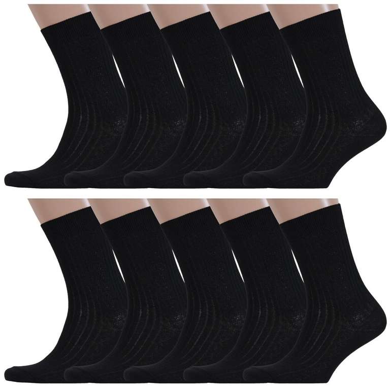 Комплект из 10 пар мужских носков AROS черные