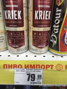 Пиво Volfas Engelman Kriek 0,568л