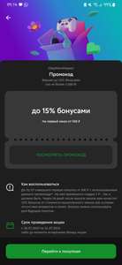 Мегамаркет Coupons